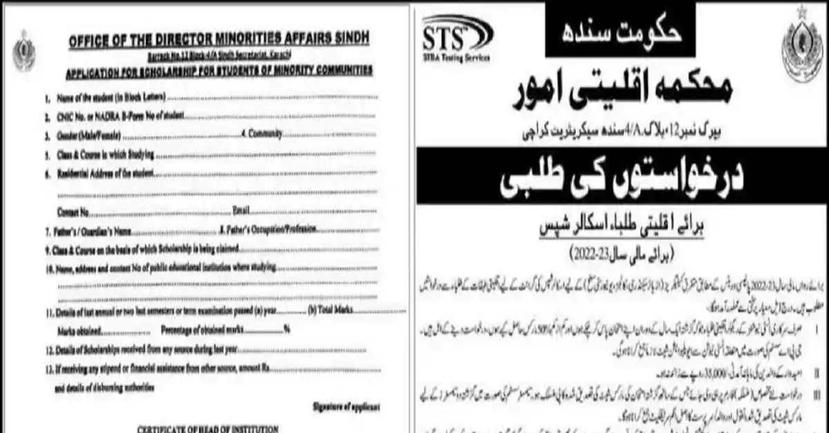 Social Image Scholarships for Inter BS and MS Students 2023 Apply Now