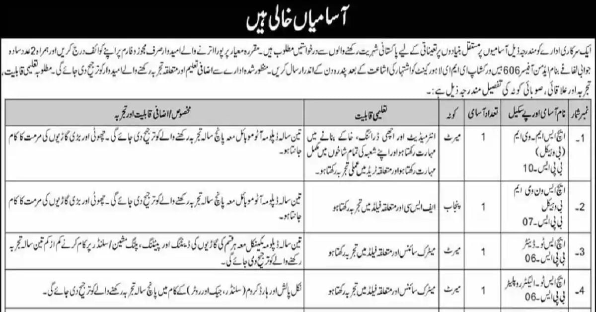 Social Image Pak Army 606 Regional Workshop EME Gilgit Latest Jobs 2023