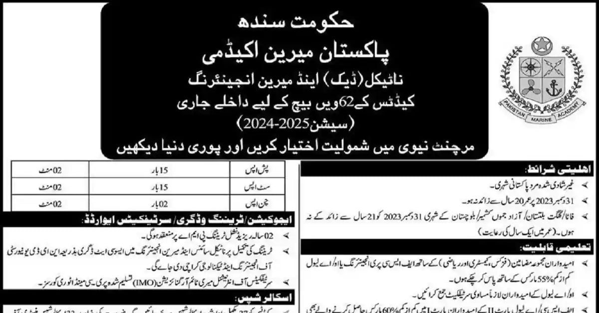 Social Image Join Pakistan Marine Academy As Nautical Or Engineering Cadet 2023