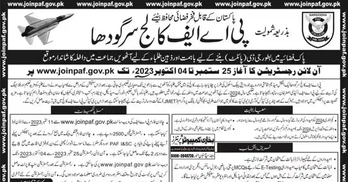 Social Image PAF College Sargodha Admissions 2023 Become GD Pilot