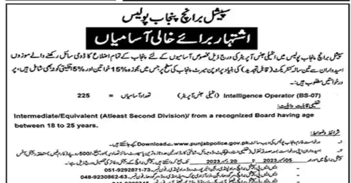 social image punjab police