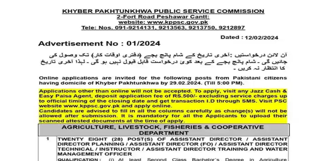 KPPSC Jobs