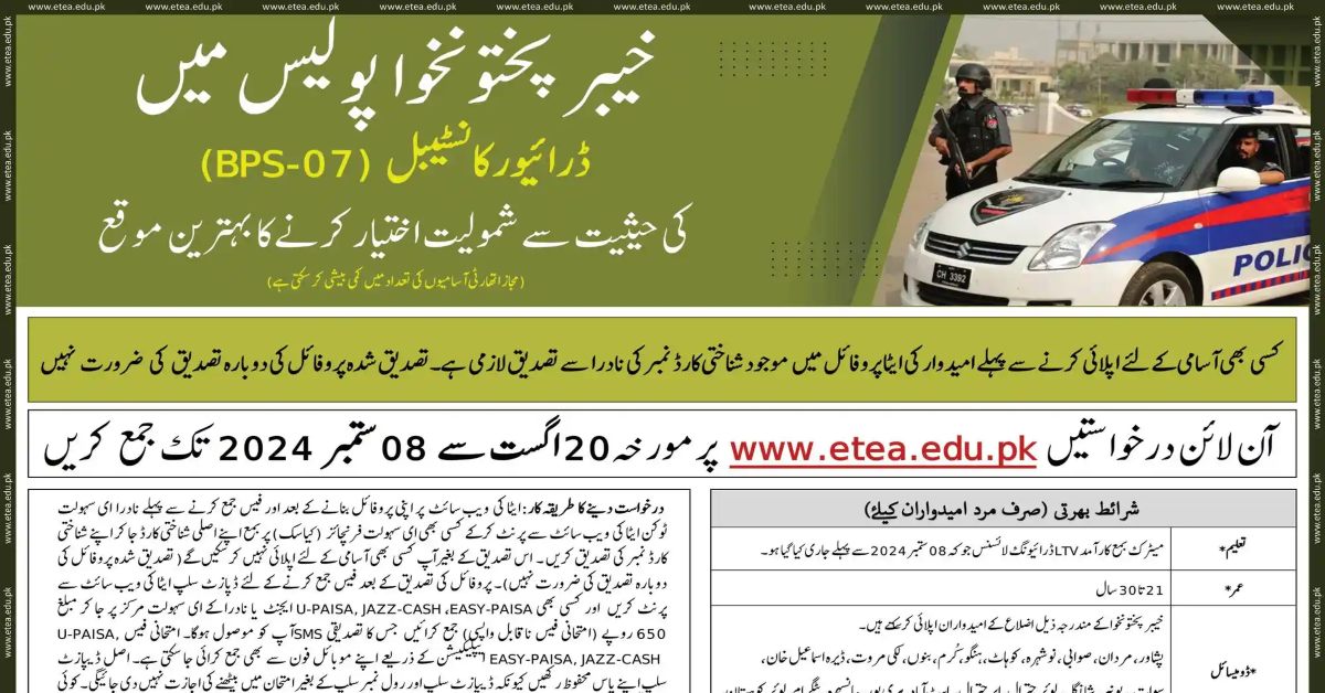 KPK Police Jobs 2024