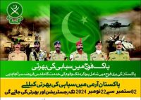Pakistan Army Sepoy Jobs 2024