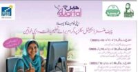 PSDF Empowering Rural Women Through IT Training 2025 Apply Now