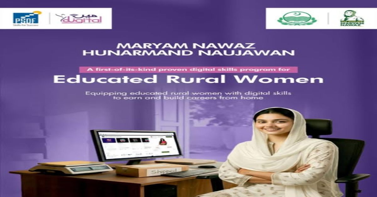 PSDF Mein Digital Program – Empowering Educated Rural Women in Pakistan 2026